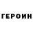 Амфетамин Premium Fomser