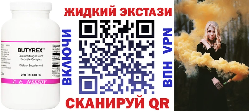 БУТИРАТ бутандиол  что такое   Ульяновск 