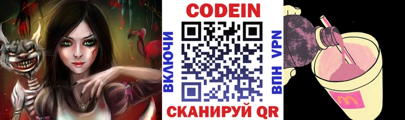 omg как зайти  маркетплейс Telegram  Кодеиновый сироп Lean Purple Drank  Ульяновск 