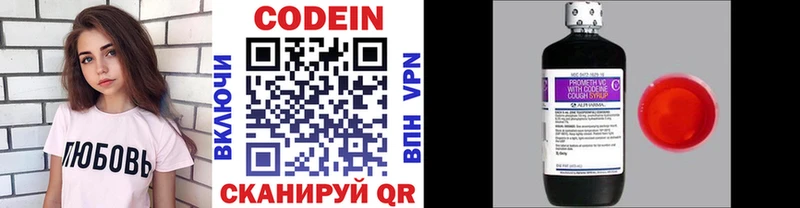 Codein Purple Drank Ульяновск