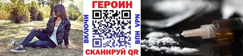 ГЕРОИН хмурый  Ульяновск 